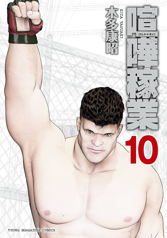喧嘩稼業 コミック 1-10巻セット z2zed1b Amazon.co.jp: 喧嘩稼業 コミック 1-10巻セット : Japanese Books